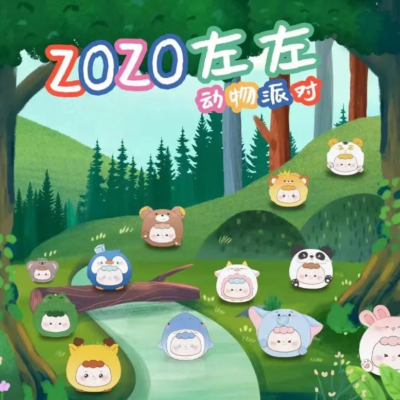 ZOZO左左动物派对萌粒盲袋潮玩盲盒生日礼物桌面车载摆件