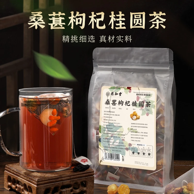 药知堂桑葚枸杞桂圆菊花茶组合龙眼肉茶包秋冬热饮  xzll