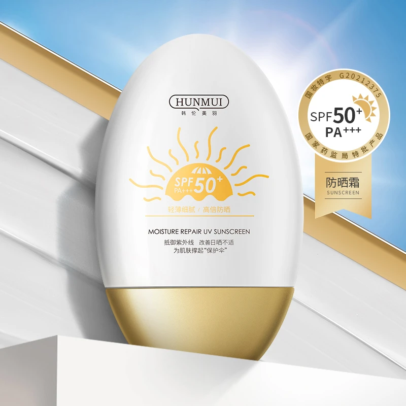 SPF50+高倍防晒霜防晒隔离二合一外出军训防紫外线学生党通用国妆