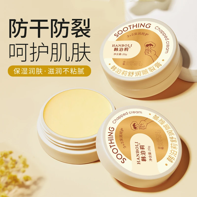 皴裂膏润肤手足皲裂膏防干裂膏保湿补水护手霜不粘腻