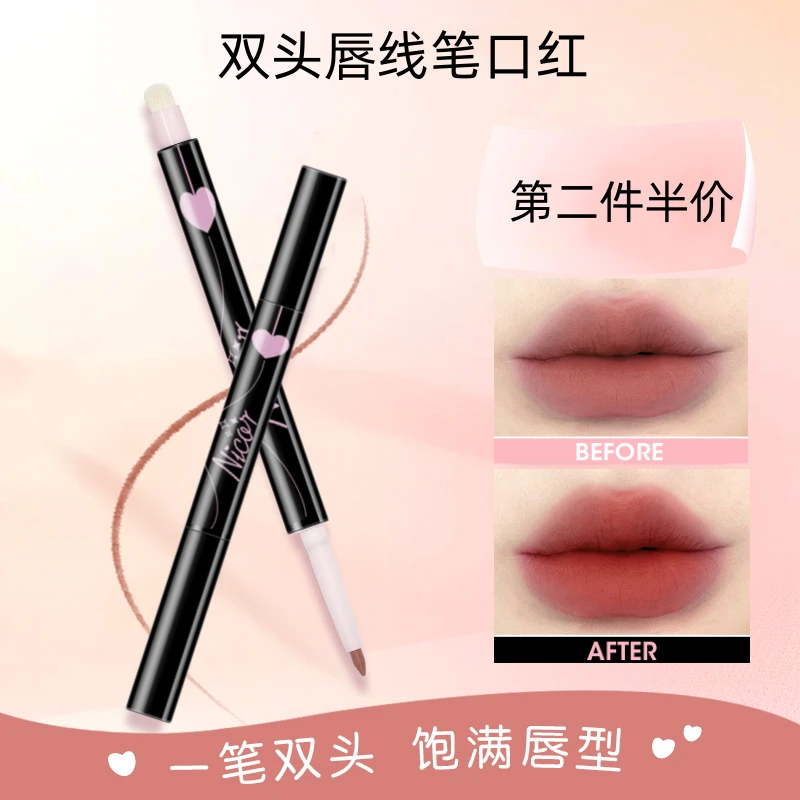 第二件半价 双头唇线笔刷勾勒唇形持久显色四季口红雾面哑光便携