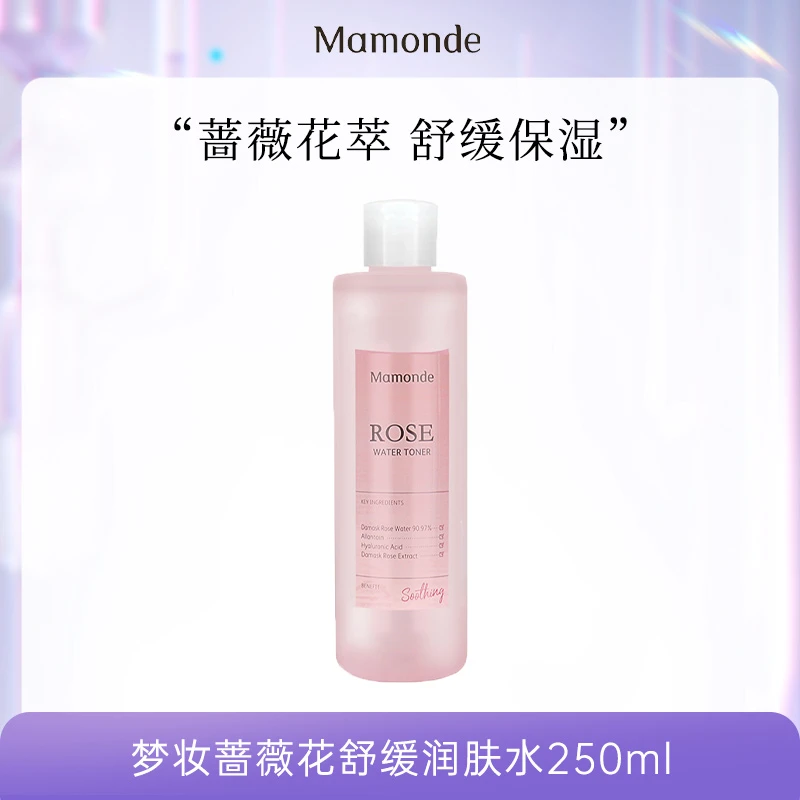【小韩专属】梦妆蔷薇花舒缓润肤水250ml
