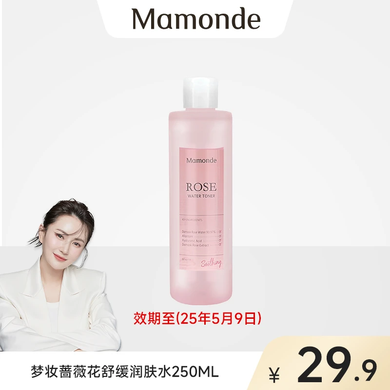 【韩国老板娘专属】梦妆蔷薇花舒缓润肤水250ml 效期:2025/5/9