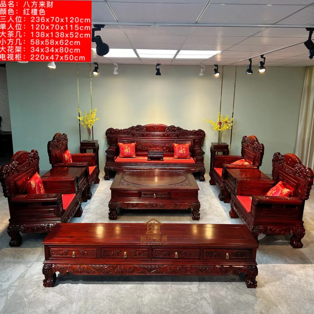 八方来财古典雕刻实木大款客厅沙发组合家用单人双人别墅雕花