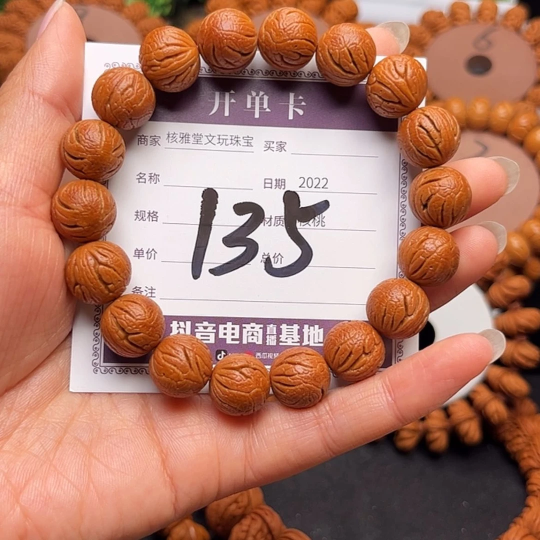 【闪购商品】桃核手串微*14