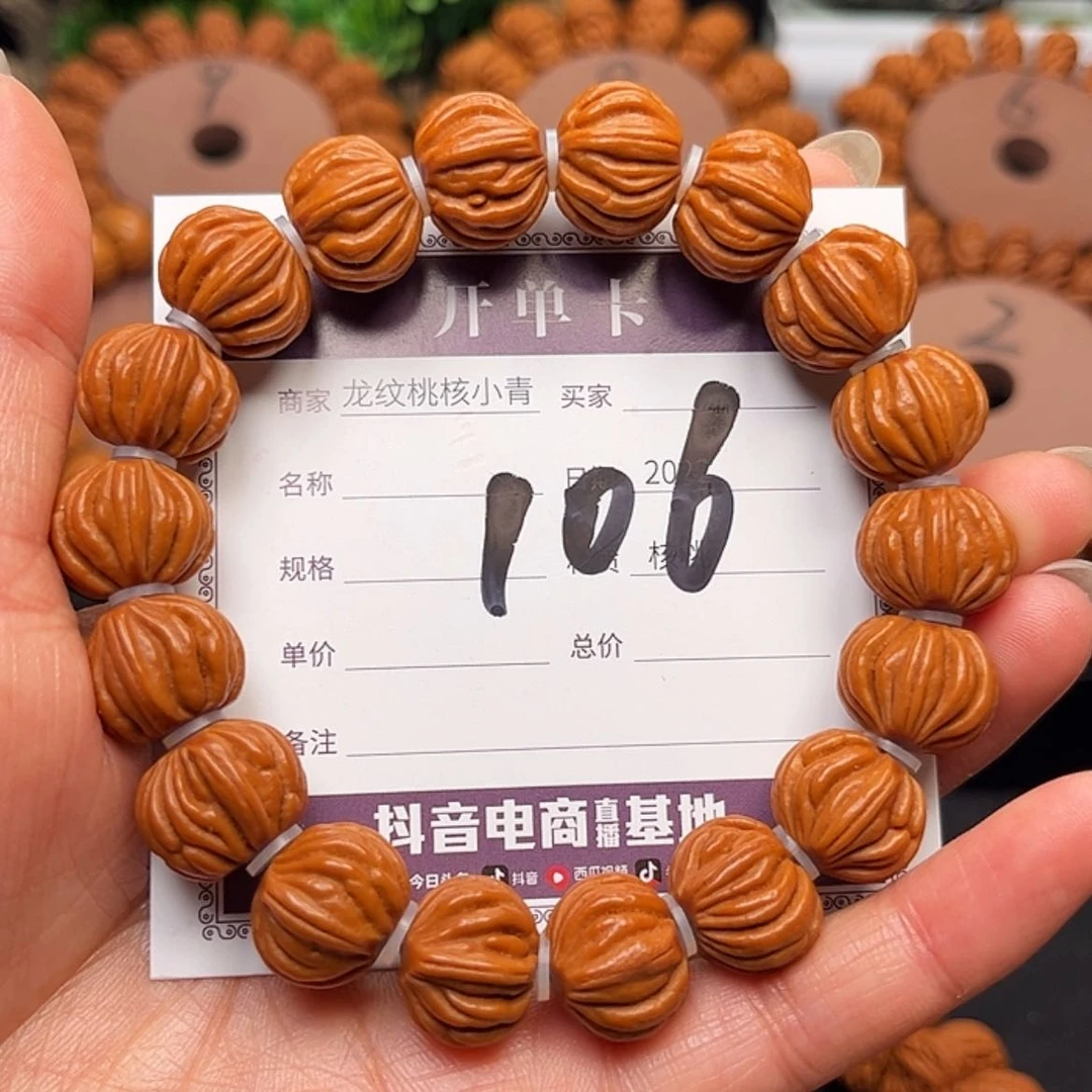 【闪购商品】桃核手串15