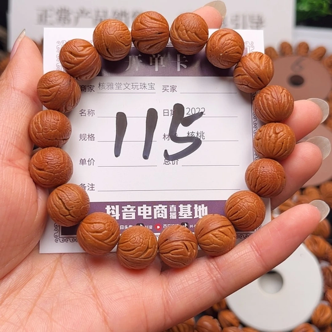【闪购商品】桃核手串祥****?15