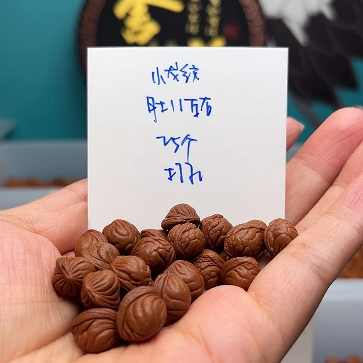 文玩核桃手串?****象龙纹桃核散籽批发