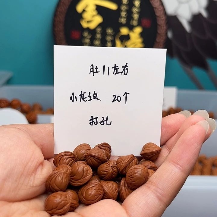 桃核手串秦岭桃核散籽批发