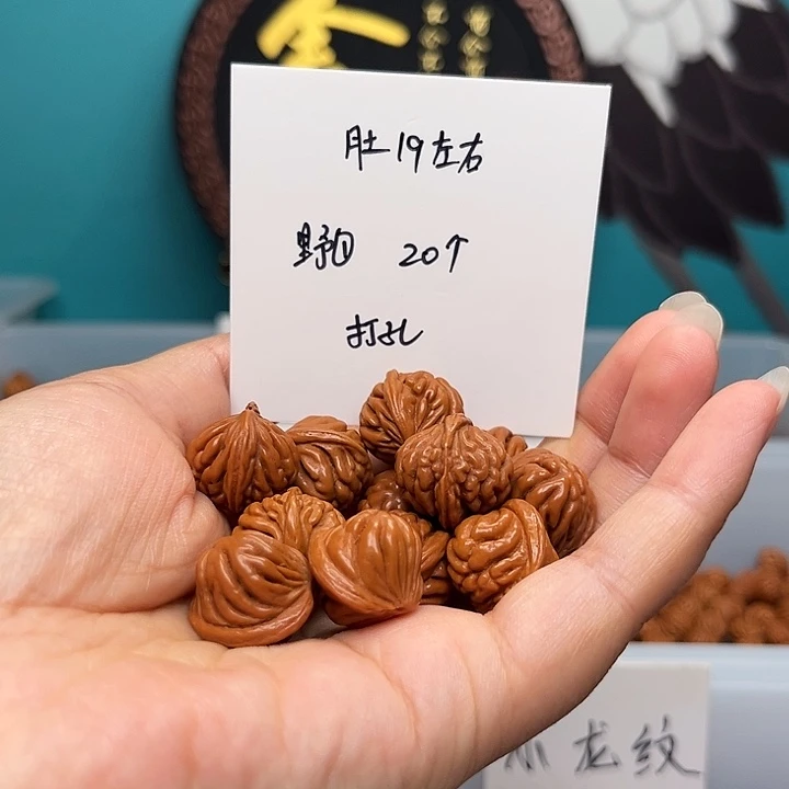 文玩核桃手串桃核gu ton