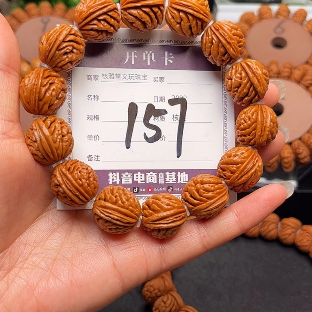 【闪购商品】桃核手串19