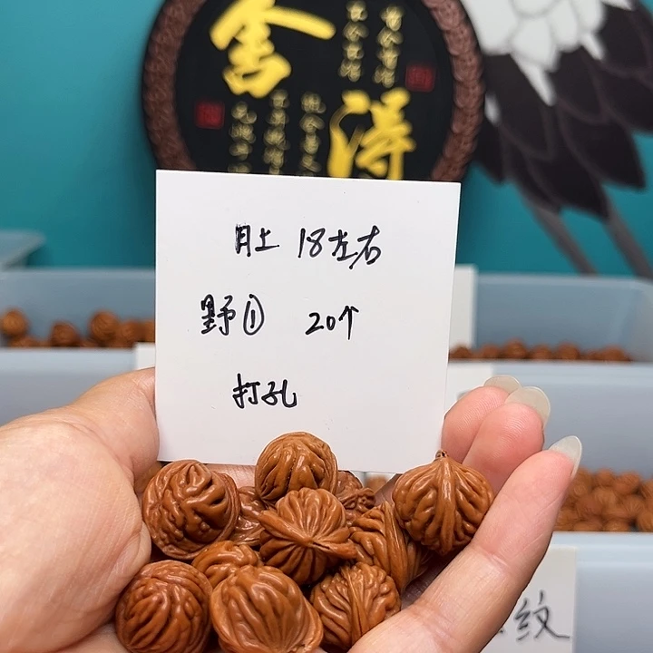 文玩核桃手串桃核p j lo o