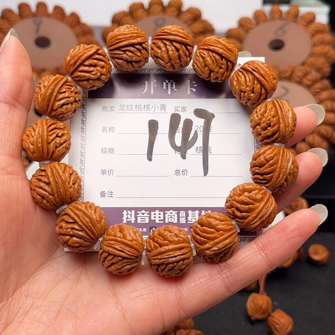 【闪购商品】桃核手串18