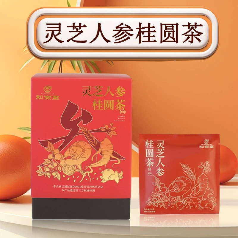 人参灵芝桂圆茶100克花草茶元气茶围炉煮茶