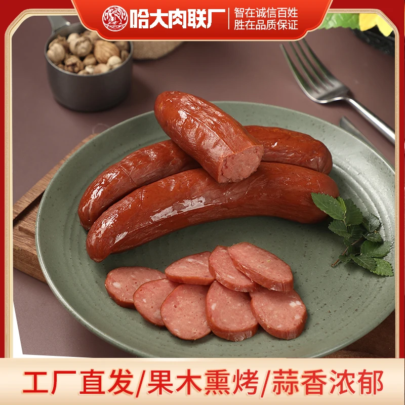 【刘总大喜】老炉明火熏制智胜食品正宗哈大红肠90克哈尔滨风味香肠