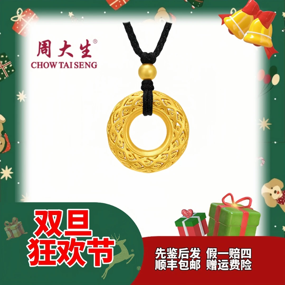Chow Tai Seng/周大生黄金凤羽平安扣吊坠+编绳