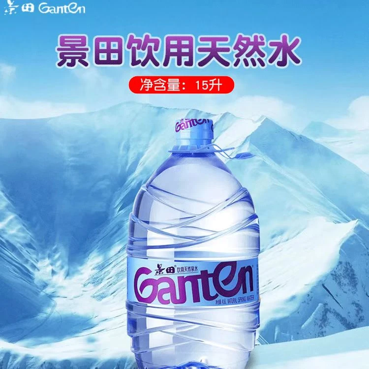 （免押金）景田  饮用天然矿泉水15L/桶