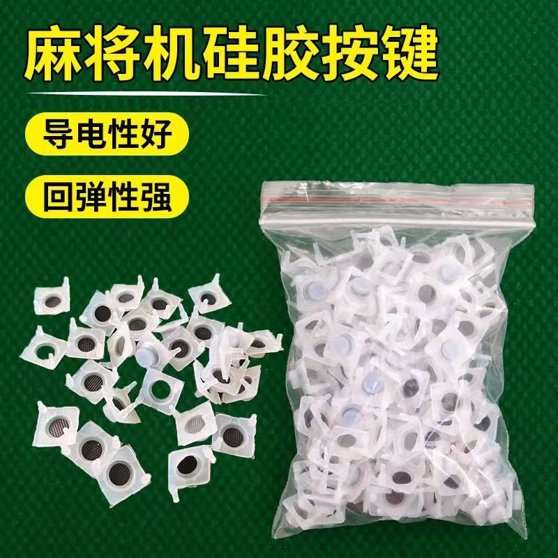 麻将机硅胶按键操作盘骰子通用解决骰子键升牌键失灵方便折叠式