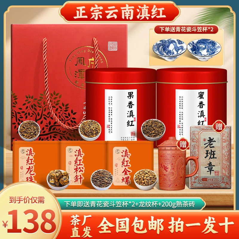 【拍一发十】七大茗茶 香浓耐泡 送茶砖/三套精美茶具 全国包邮 ！