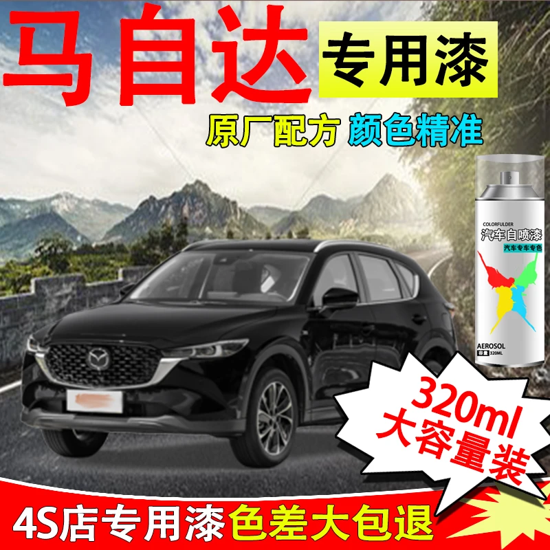 【14】马自达6 3昂克赛拉阿特兹星骋cx4 cx5珠光白汽车划痕修复漆