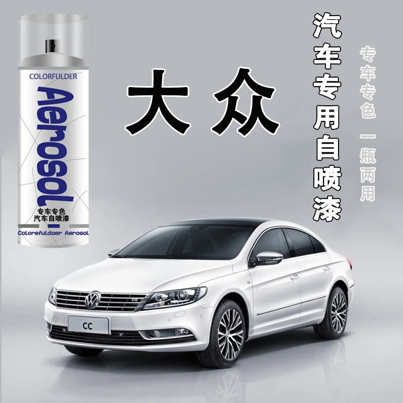 【2】一汽大众速腾宝来迈腾极地白黑红汽车漆面划痕修复补漆自喷漆