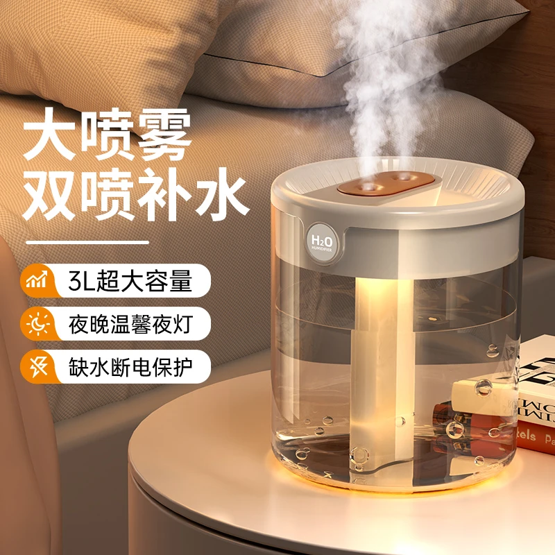 塔菲克3L大雾量加湿器静音家用空调卧室孕妇婴儿办公桌小型喷雾器