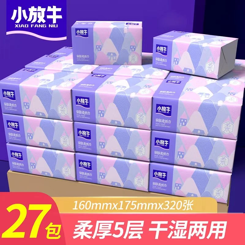小放牛【梦幻紫】原生木浆柔厚抽纸25+2包 实惠大规格175mm*160mm