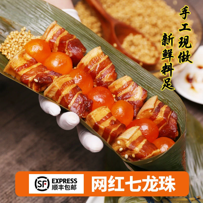 【七龙珠两只装】稻廷斋粽香鲜肉粽七龙珠500g多规格可选