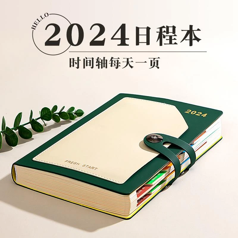 率手册加厚笔记本本子365天学习周计划表自律打卡日历记事本定制