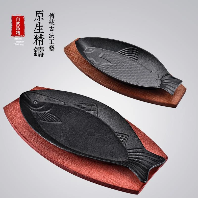 铸铁鱼形铁板烧盘商用烤鱼盘饭厅鲫鱼铁板烧烤盘烧烤店专用烤鱼盘