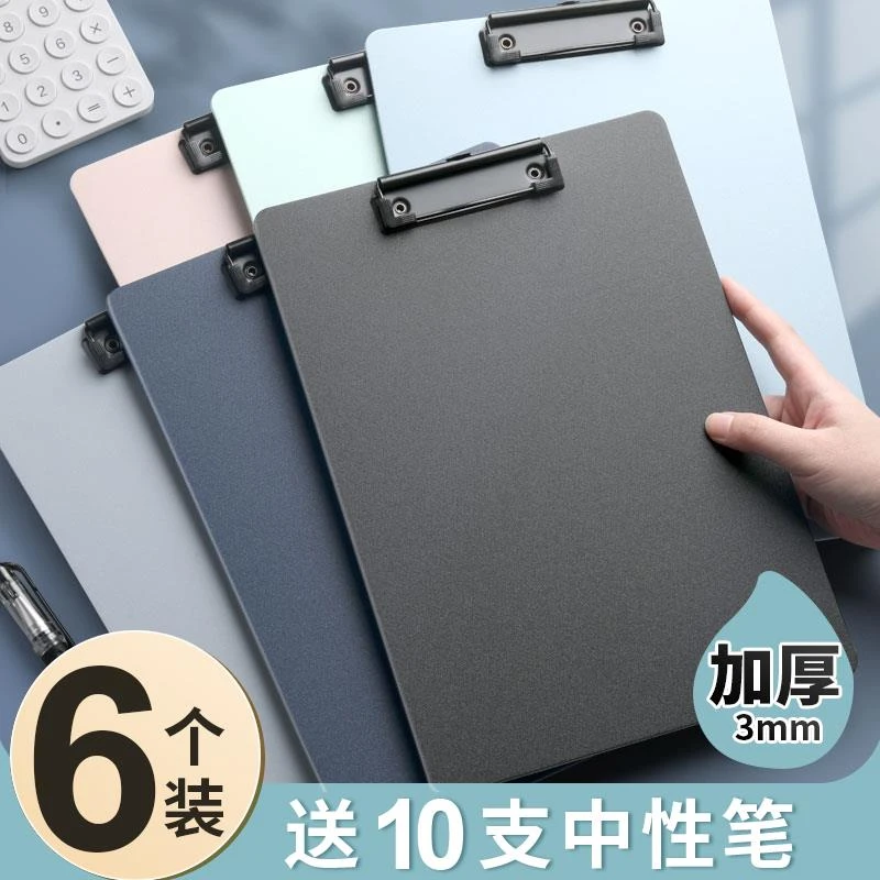 垫板试卷子本夹子夹板硬壳塑料合同档案发票资料夹学生用办公用品