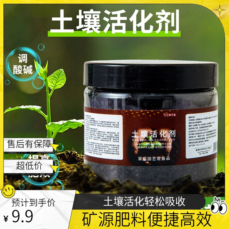 【新疆包邮乌市直发】土壤活化剂矿源肥花卉植物板结疏松便捷易吸收