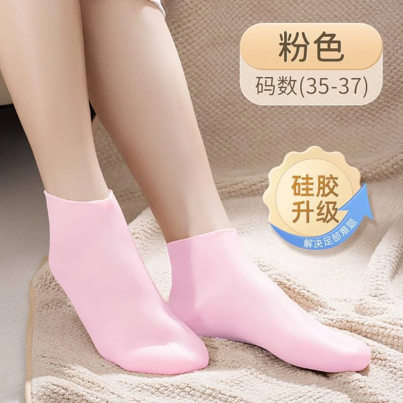 【新疆包邮乌市直发】硅胶袜保湿足套防裂软化老茧角质脚膜套沙滩
