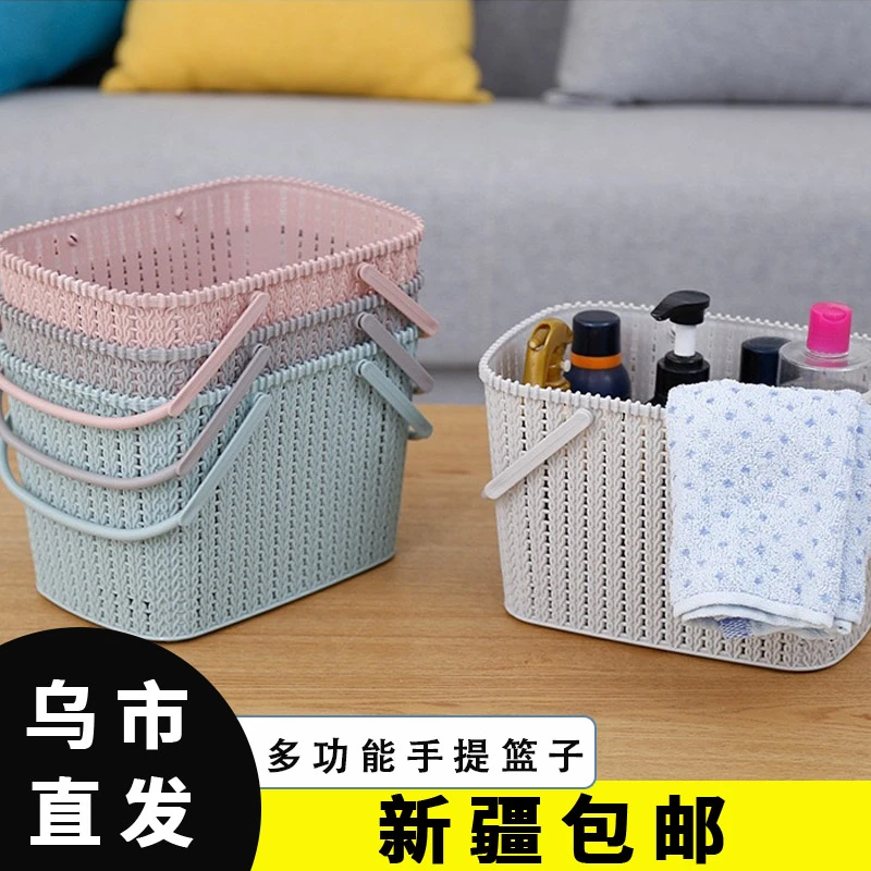 【新疆包邮乌市直发】手提洗澡篮子浴筐洗漱用品韩国范儿可爱洗浴沐