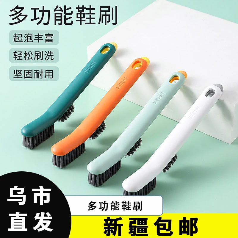【全国新疆西藏包邮】子母鞋刷可拆分家用洗鞋刷软毛洗衣刷小白鞋