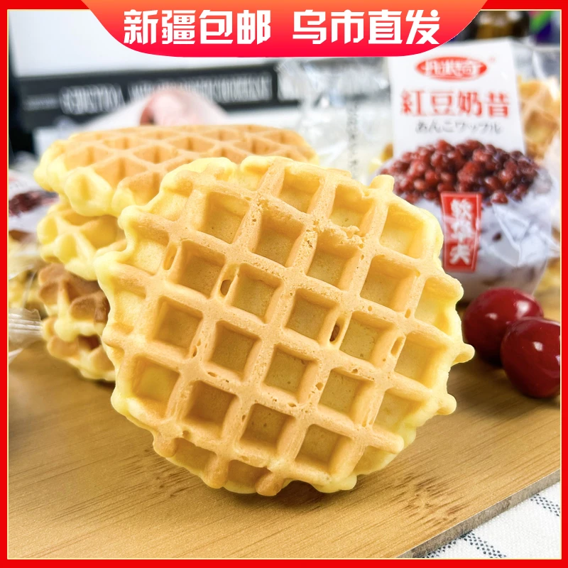新疆包邮华夫软蛋糕早餐蛋糕面包糕点松软饱腹传统休闲食品零食