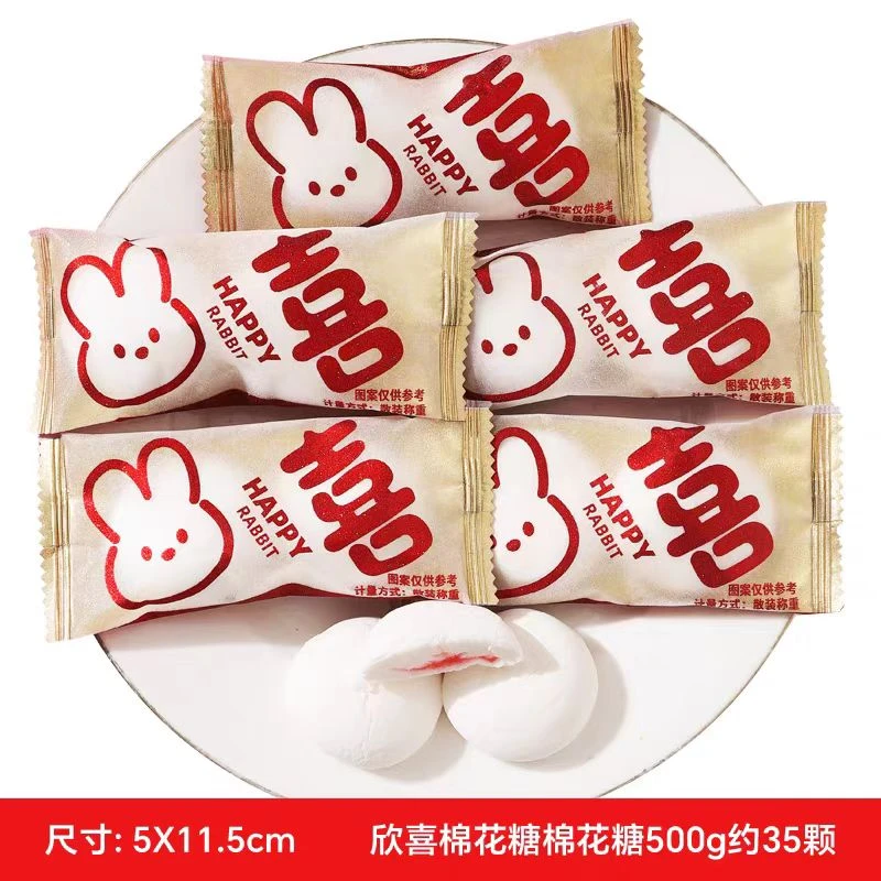 新疆包邮欣喜夹心棉花糖（双粒）结婚庆喜糖喜礼订婚伴手礼盒软糖