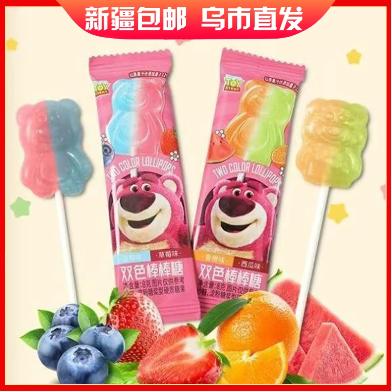新疆包邮草莓熊造型双味棒棒糖结婚喜糖六一儿童学生奖励儿童零食