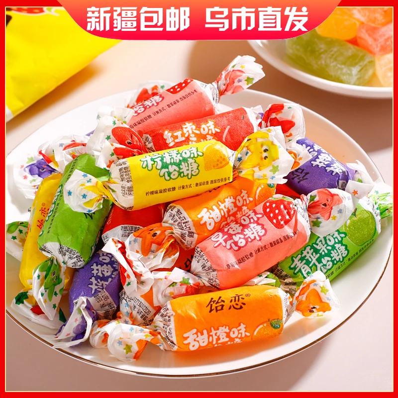 新疆包邮多口味彩色高粱饴 拉丝山东特产软糖老式饴糖果喜糖招待