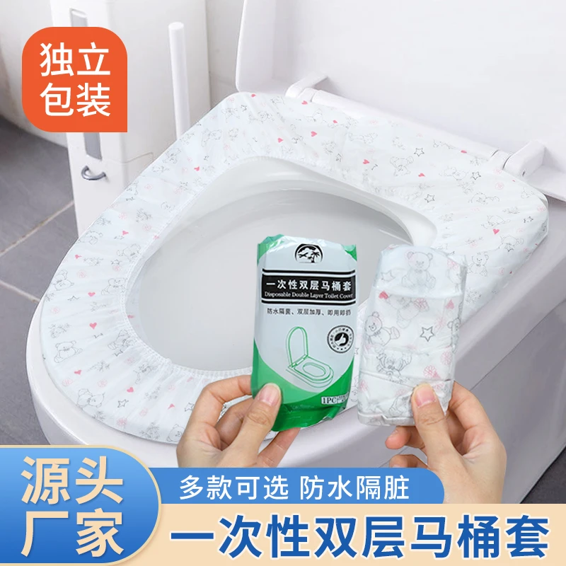 一次性马桶垫全覆盖防水坐便器垫套旅行出差便携加厚厕所坐垫纸