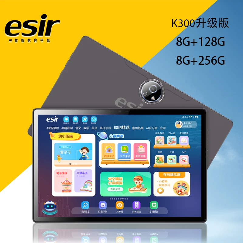 ESIR新品AI智能学习平板护眼高清屏幼小初高学生专用全新升级款