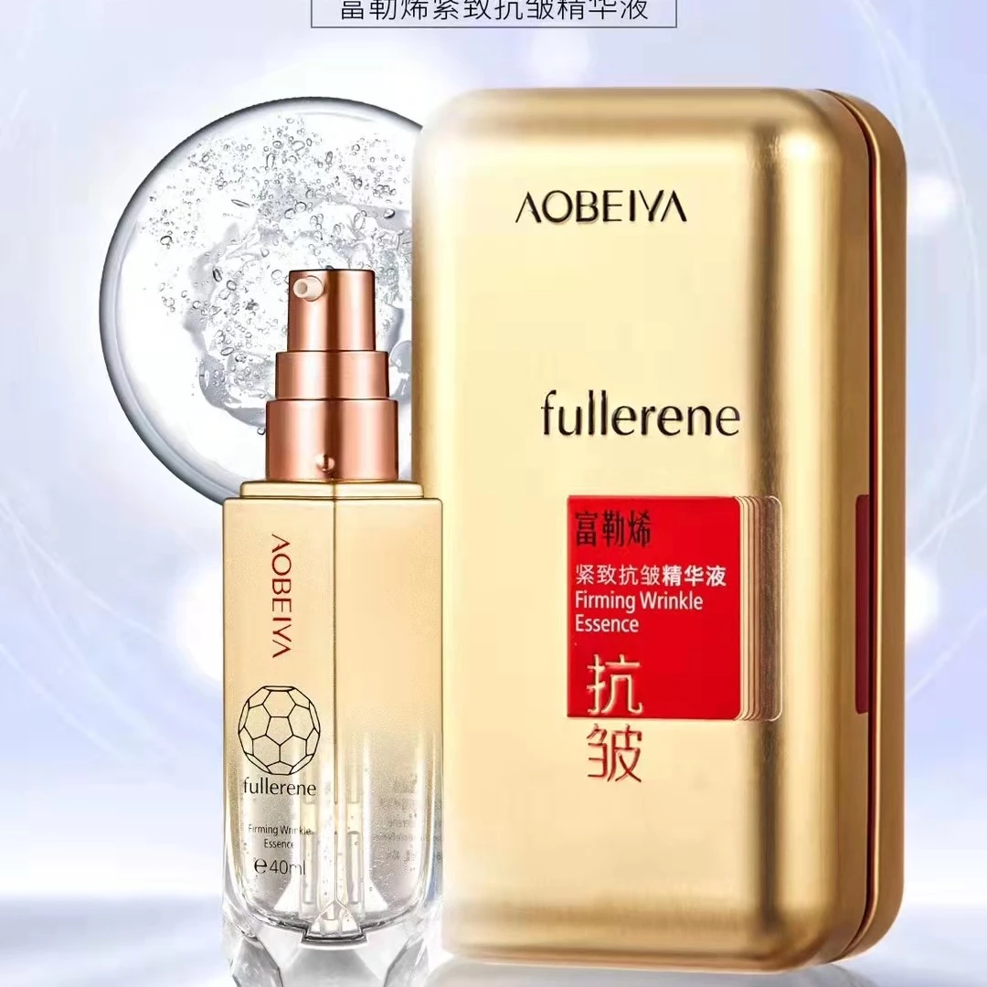 富勒烯紧致抗皱精华液肌肤青春修护补水保湿