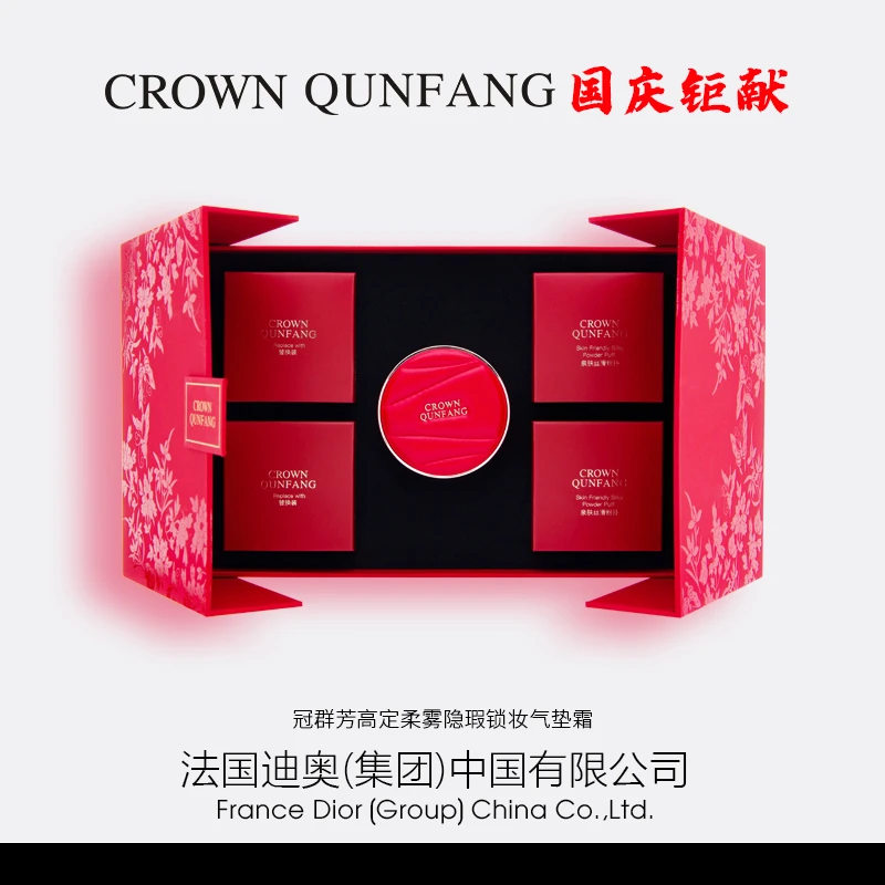 【2024限量发行】Crown QunFang/冠群芳高定柔雾隐瑕锁妆气垫霜