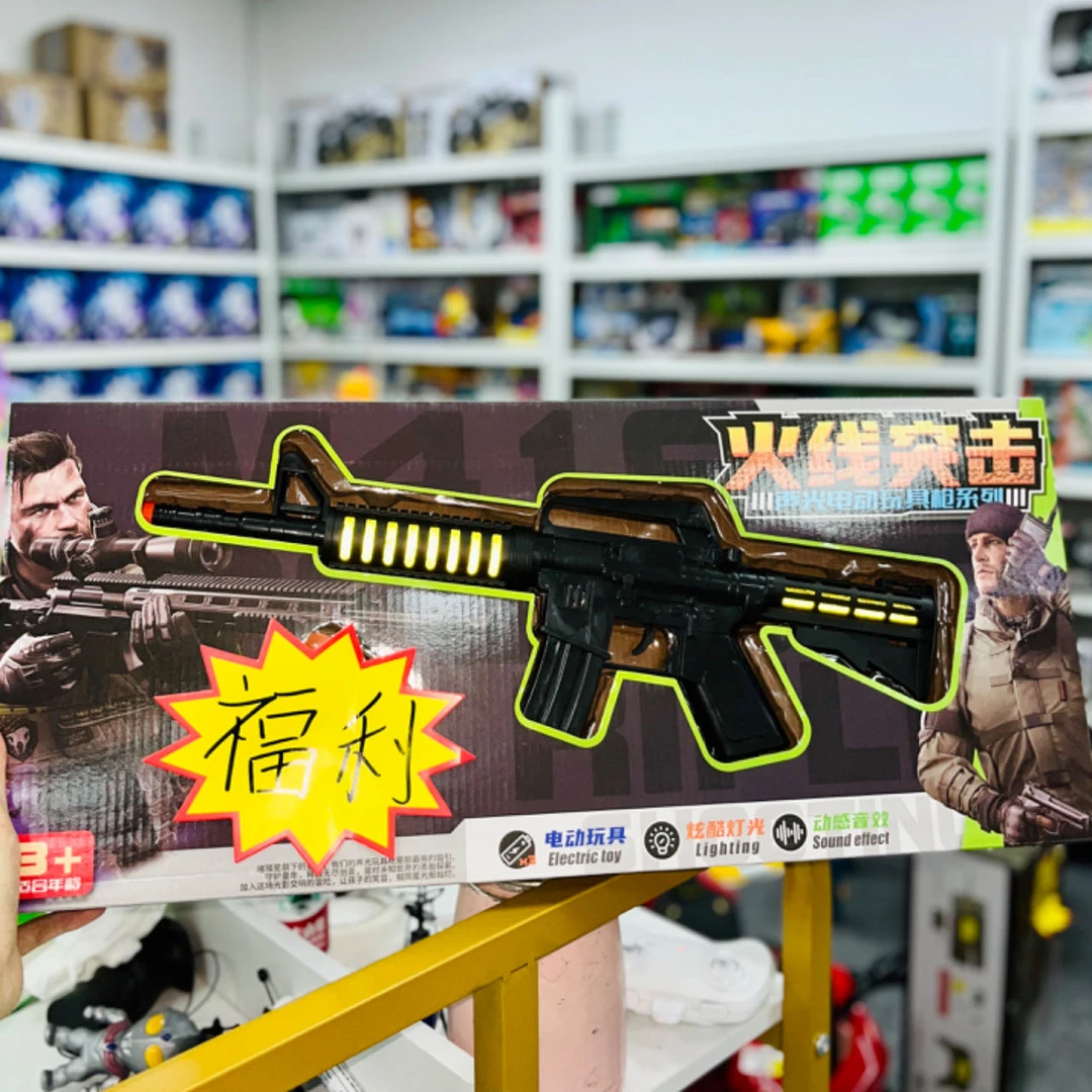 大号电动~声~光~枪~45公分【不送电池】电商盒打包发货