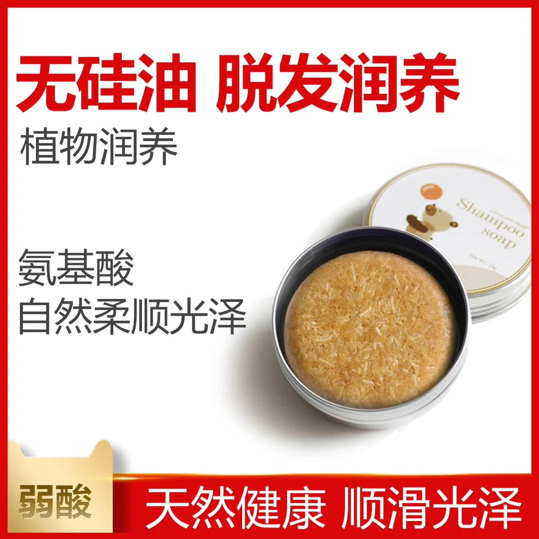 生姜洗发皂无硅油洗头皂氨基酸养护营养头皮自然顺滑不干燥发量大