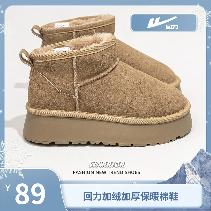 【李智楠专属】回力雪地靴女2023冬季新款加绒加厚底增高短靴保暖