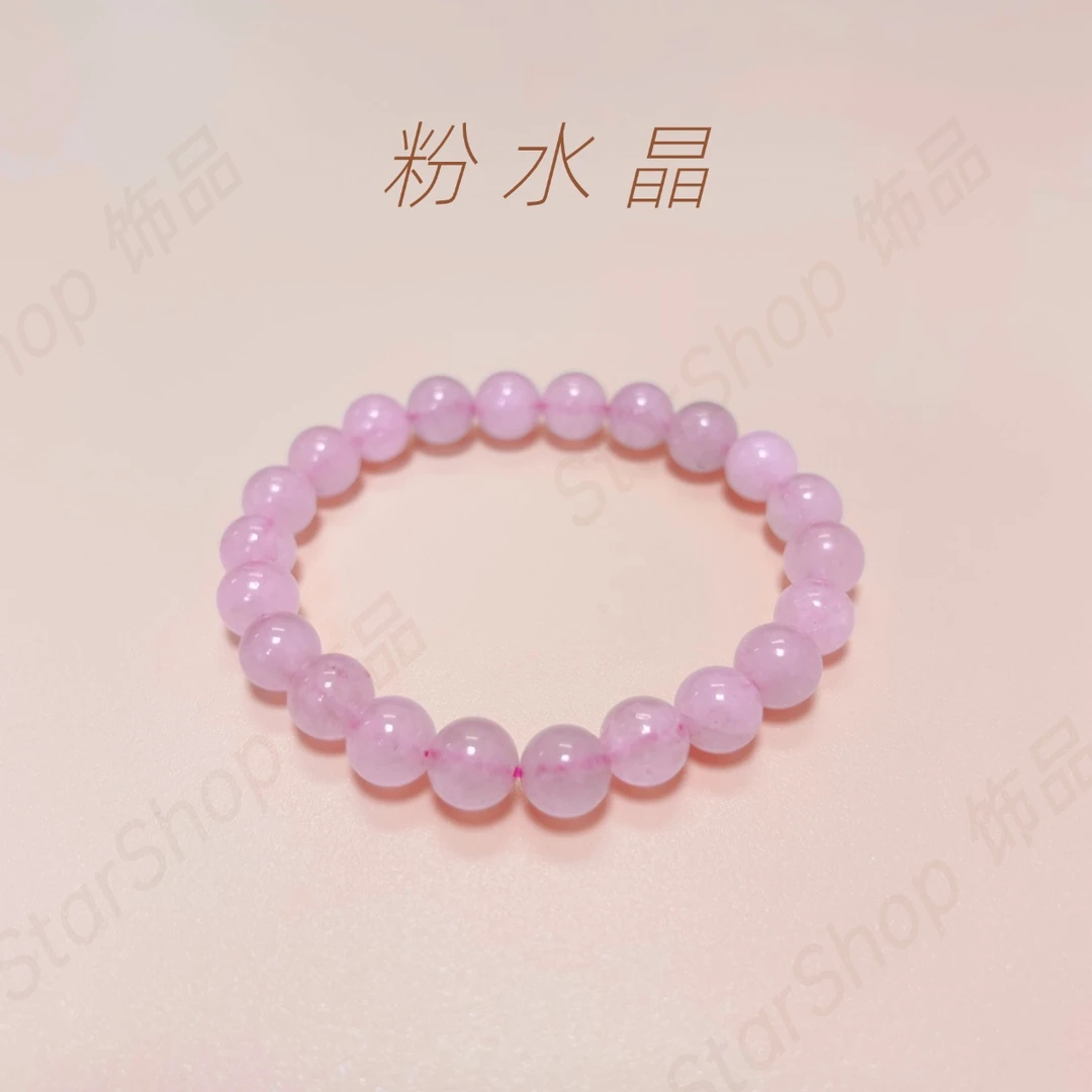 天然马达加斯加粉水晶时尚百搭手串-DS6061