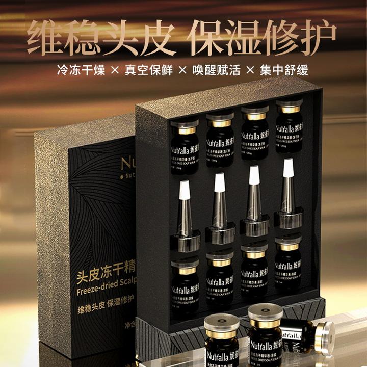 【复旦大学联合研究】妮雀娜丝沛盈冻干精华液 头皮修护保湿焕活