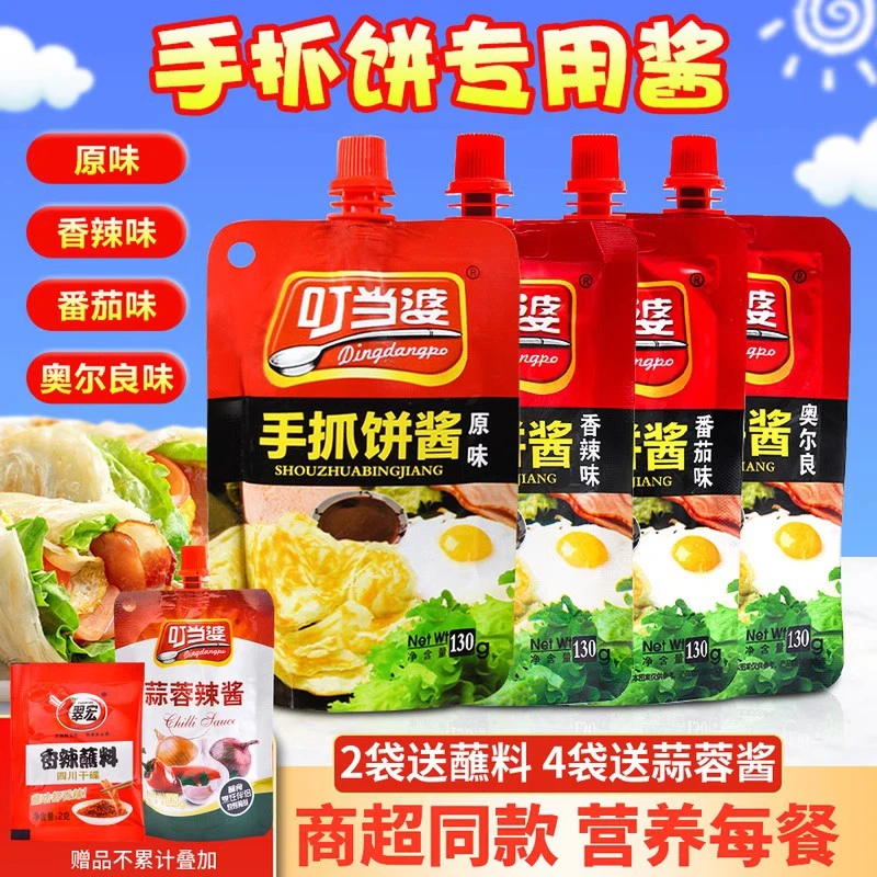 叮当婆手抓饼酱专用酱家用煎饼果子鸡蛋灌饼烤冷面酱香饼秘制酱料