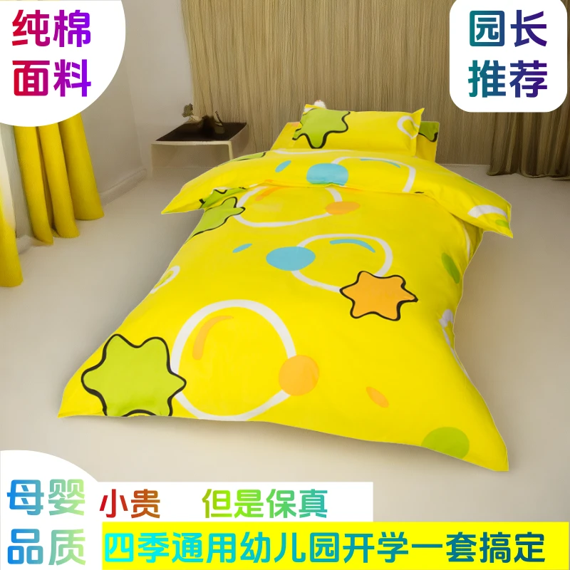幼儿园专用被子三件套六件套儿童被套早教儿童被子冬加厚小孩被褥